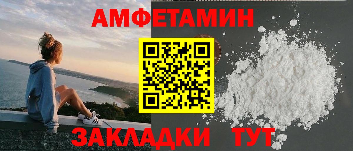 АМФ Розовый Лесосибирск