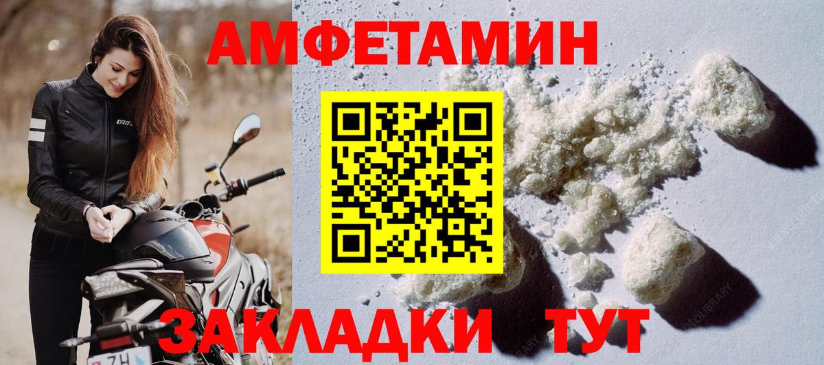АМФЕТАМИН 97%  Вход с VPN  АМФ  Лесосибирск 