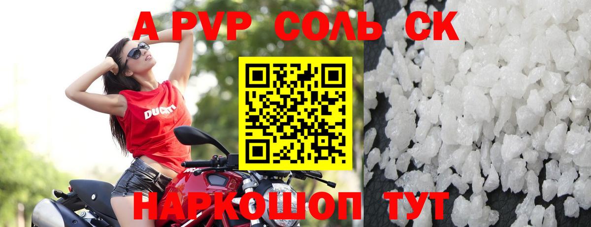 Alfa_PVP СК КРИС  Альфа ПВП Crystall  Alfa_PVP  Вход с VPN  Лесосибирск 