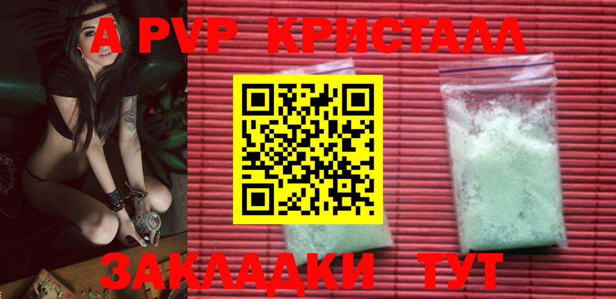 Alpha PVP СК Лесосибирск