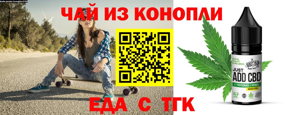 Canna-Cookies конопля Лесосибирск