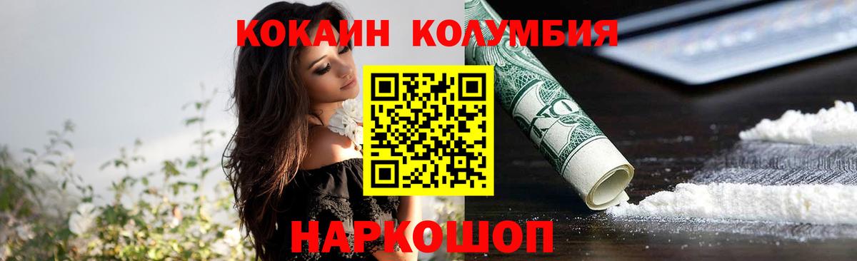 Кокаин 97%  COCAIN Боливия  Вход с VPN  Лесосибирск 