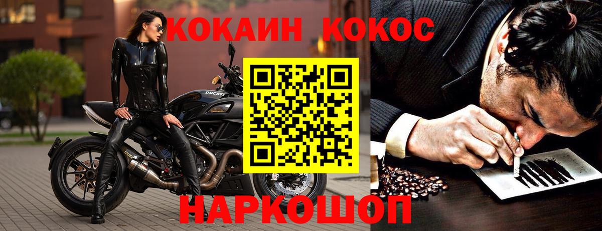 Кокаин Fish Scale Лесосибирск