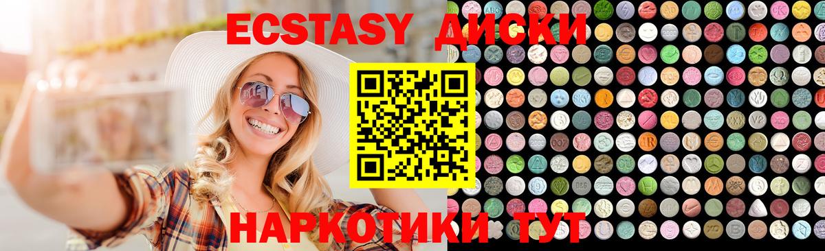 где купить наркотик  Вход с VPN  ЭКСТАЗИ  Экстази mix  Лесосибирск  Ecstasy 99% 