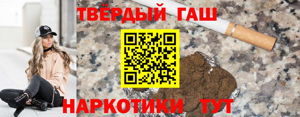 ГАШИШ  Гашиш hashish  Вход с VPN  Гашиш индика сатива  Лесосибирск 