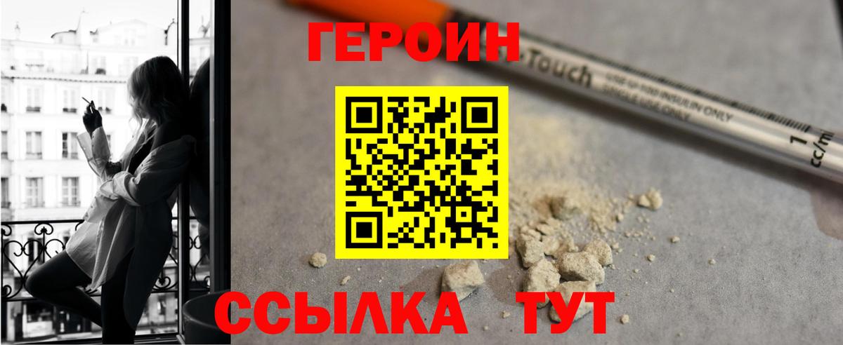Лесосибирск  ГЕРОИН Афган  Вход с VPN 