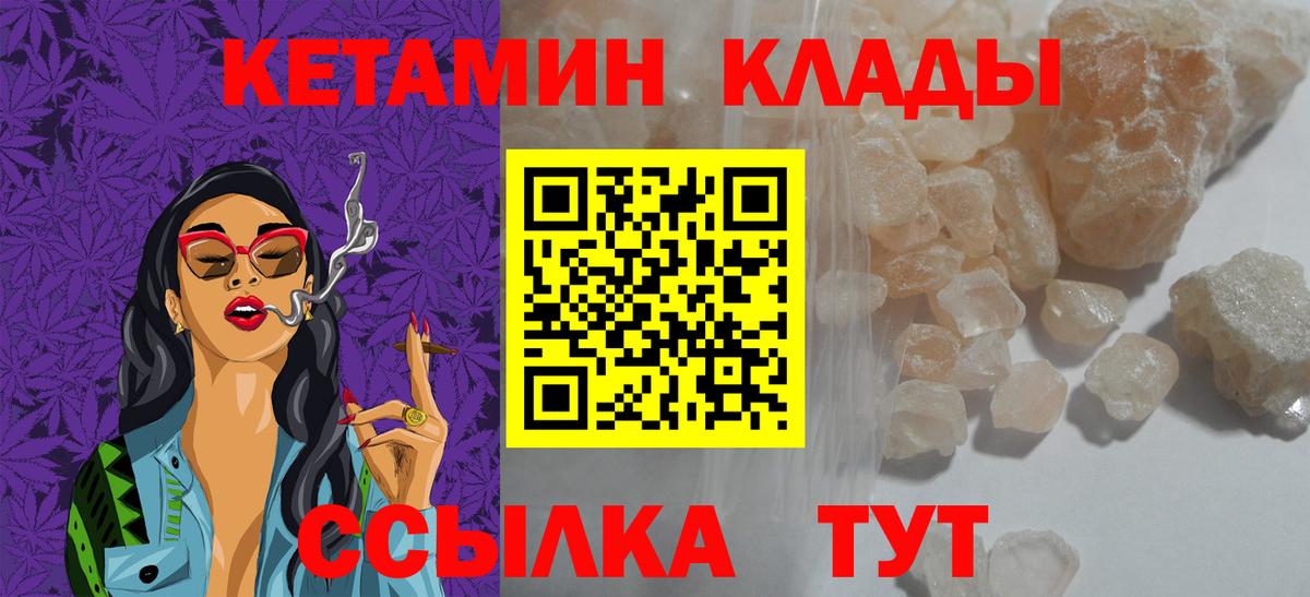 Кетамин ketamine  Вход с VPN  Кетамин VHQ  Лесосибирск 