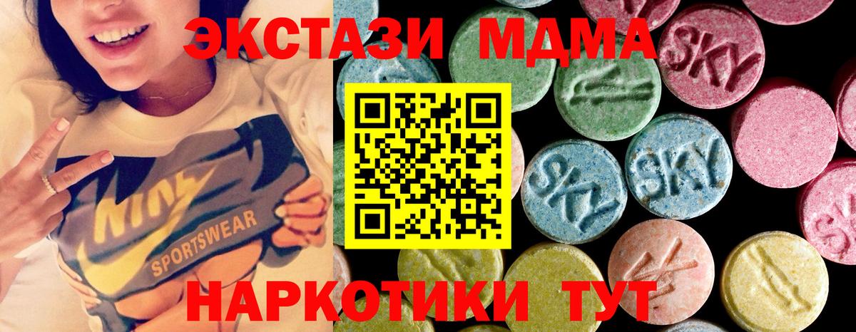 MDMA молли Лесосибирск