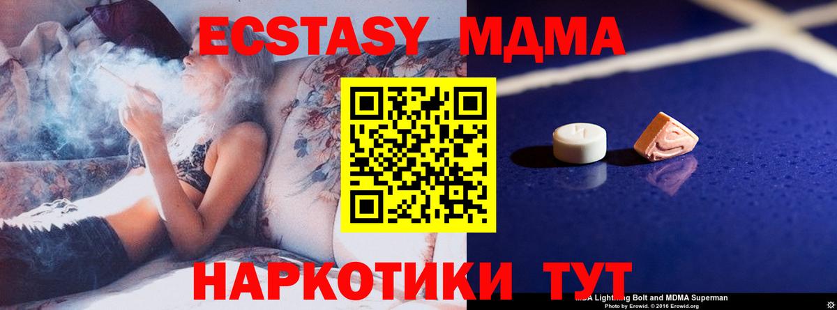 МДМА Molly  MDMA кристаллы  Лесосибирск  МДМА  Вход с VPN 