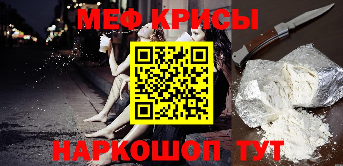 Мефедрон мяу мяу  Вход с VPN  Лесосибирск  МЕФ  МЯУ-МЯУ VHQ 
