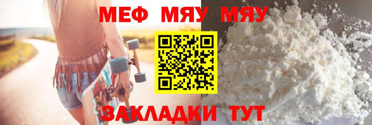 Мефедрон  Лесосибирск