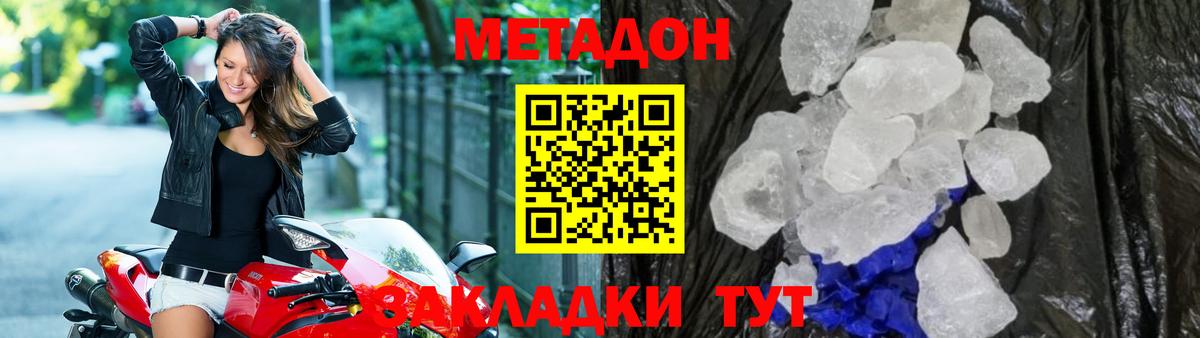 МЕТАДОН мёд  МЕТАДОН белоснежный  Вход с VPN  Лесосибирск 