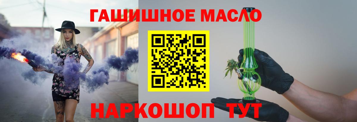 Дистиллят ТГК концентрат  Вход с VPN  ТГК жижа  Лесосибирск 